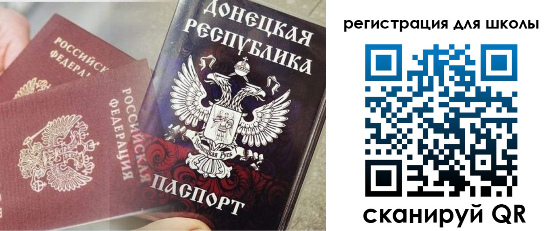 прописка 2025 в Читинской области