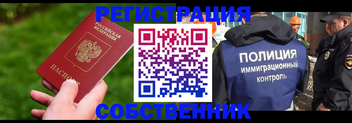 где прописаться в Читинской области
