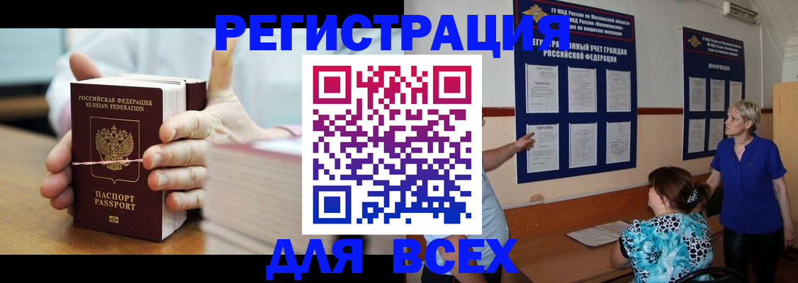 временная регистрация госуслуги в Читинской области