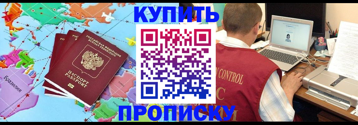 пропишу в квартире в Читинской области